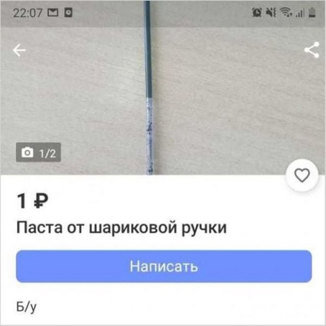 Смешные объявления из Интернета 