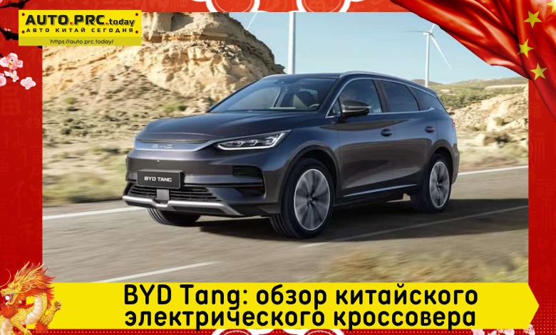 BYD Tang