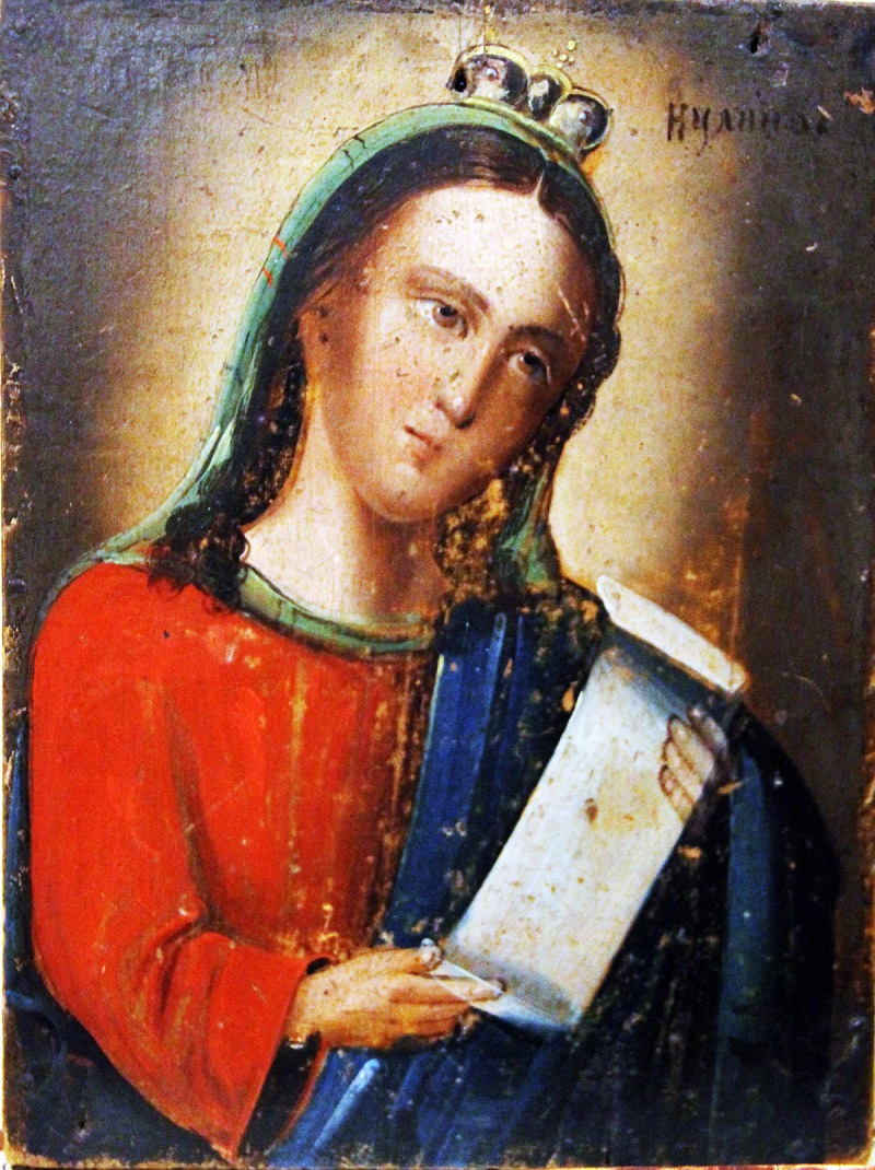 Акулина
