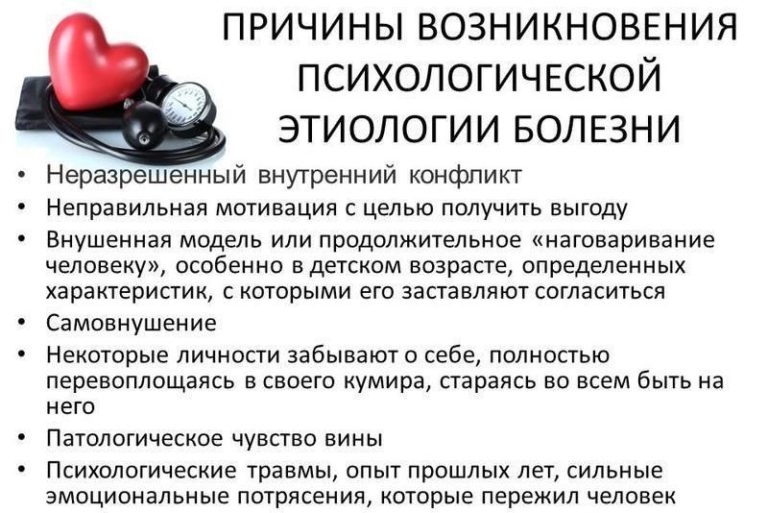 Чем может помочь психолог при гипертонии