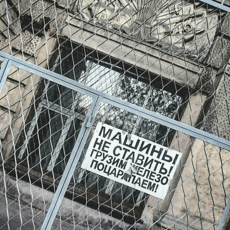 13. В России недостаточно просто написать "Машины не ставить", нужно объяснить причину машины не ставить, машины у ворот, объявления, прикол, просьба, россия, смешно, фото