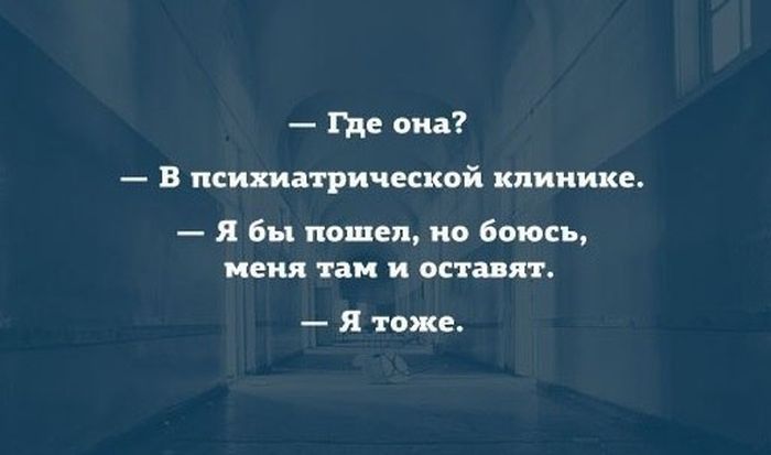 Оставила там