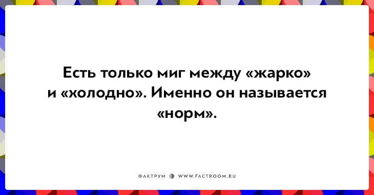 20 юморных открыток, которые повеселят вас от души