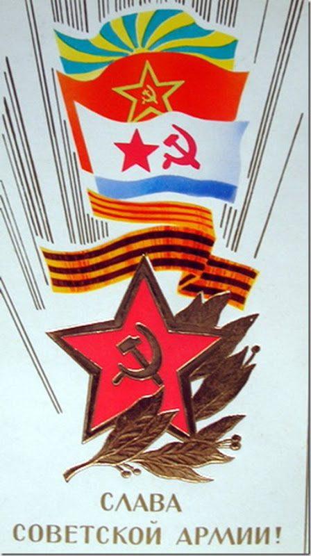 Лучшие открытки с 23 Февраля — советские, из детства Лучшие открытки с 23 Февраля — советские, из детства evergreen,format-article,noindex,военно морской флот (вмф),армия,Развлечения,советская армия