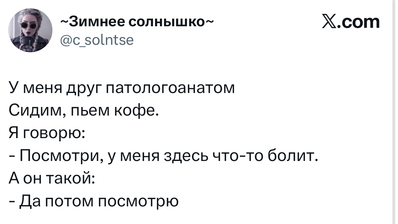 Смешной твит