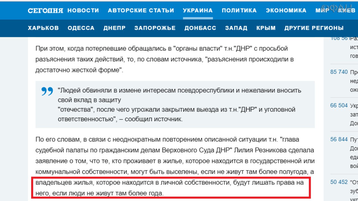 Статьи украины. Ст 118 УК ДНР. Ст. 248 УК ДНР. Ст 260 УК ДНР. Ч 1 ст 139 УК ДНР.