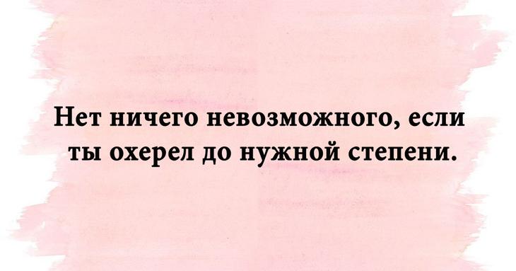Смешные надписи для чудесного настроения Смешные надписи для чудесного настроения