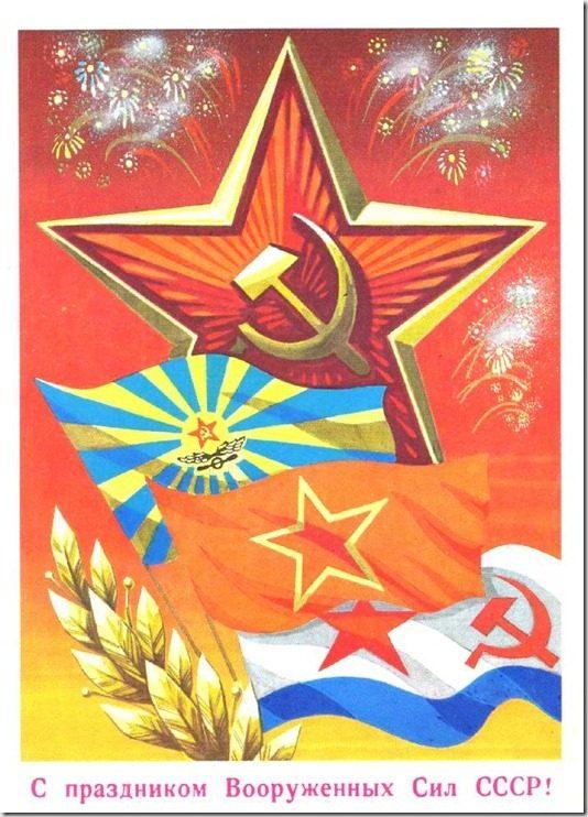 Лучшие открытки с 23 Февраля — советские, из детства Лучшие открытки с 23 Февраля — советские, из детства evergreen,format-article,noindex,военно морской флот (вмф),армия,Развлечения,советская армия