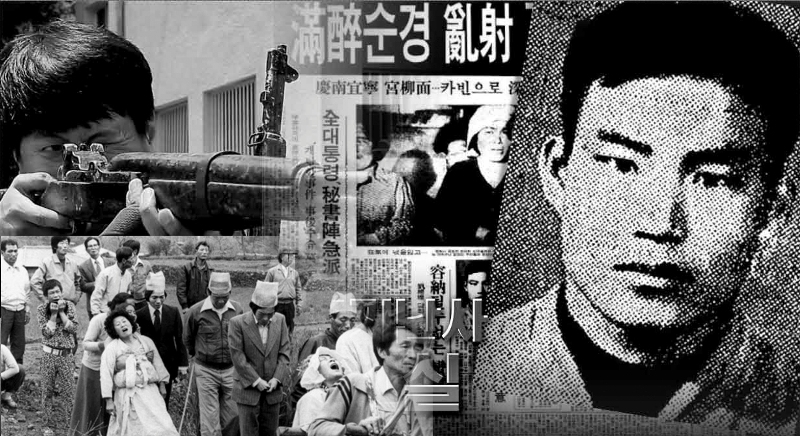 Полицейский-убийца У Бомгон: как произошла самая кровавая расправа в Южной Корее