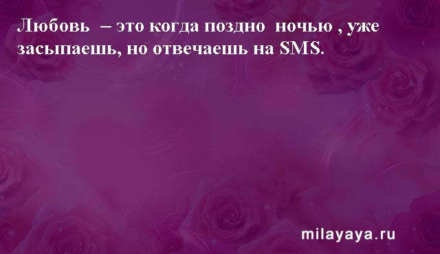 Картинки со статусами. Подборка milayaya-status-milayaya-status-45180322092020-9 картинка milayaya-status-45180322092020-9