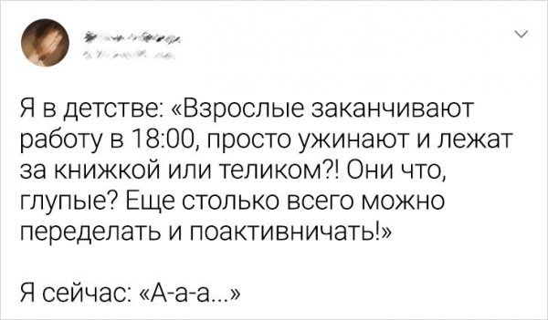 ПОДБОРКА ЗАБАВНЫХ ТВИТОВ О ВОЗРАСТЕ история,прикол,юмор