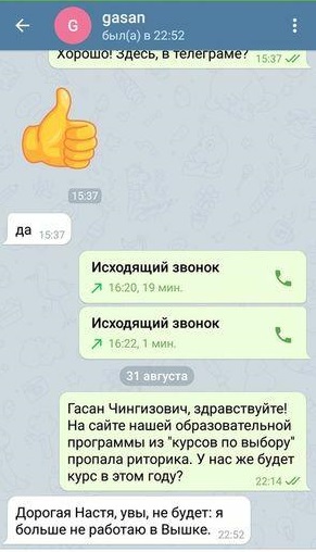 Одним меньше: клоачного профессора Гусейнова уволили из ВШЭ, ждем уголовного дела Одним меньше: клоачного профессора Гусейнова уволили из ВШЭ, ждем уголовного дела Гусейнов, Гусейнова, назвал, недавно, Центр, привлечь, Гусейновым, который, русский, «клоачным», террористов, стало, известно, клоачного, уголовной, которая, профессора, может, контракт, ответственности