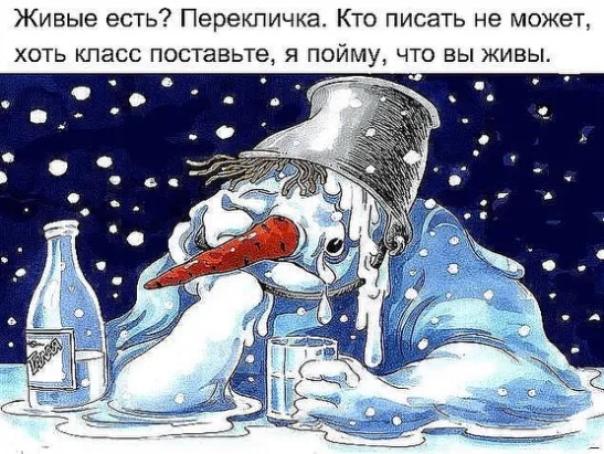 Мать спрашивает у дочери:  - Что будешь делать на Новый год? комплимент, годом, меньше, получится, каждым, время, больше, любит, всегда, делать, когда, ложат, филологов, кладут, котлеты, булочки, запорожец, остальныеПомню, первый, увидел