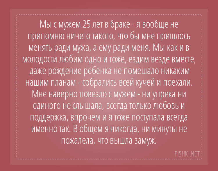 Меняет ли брак супругов? брак, изминения, истории, подслушано