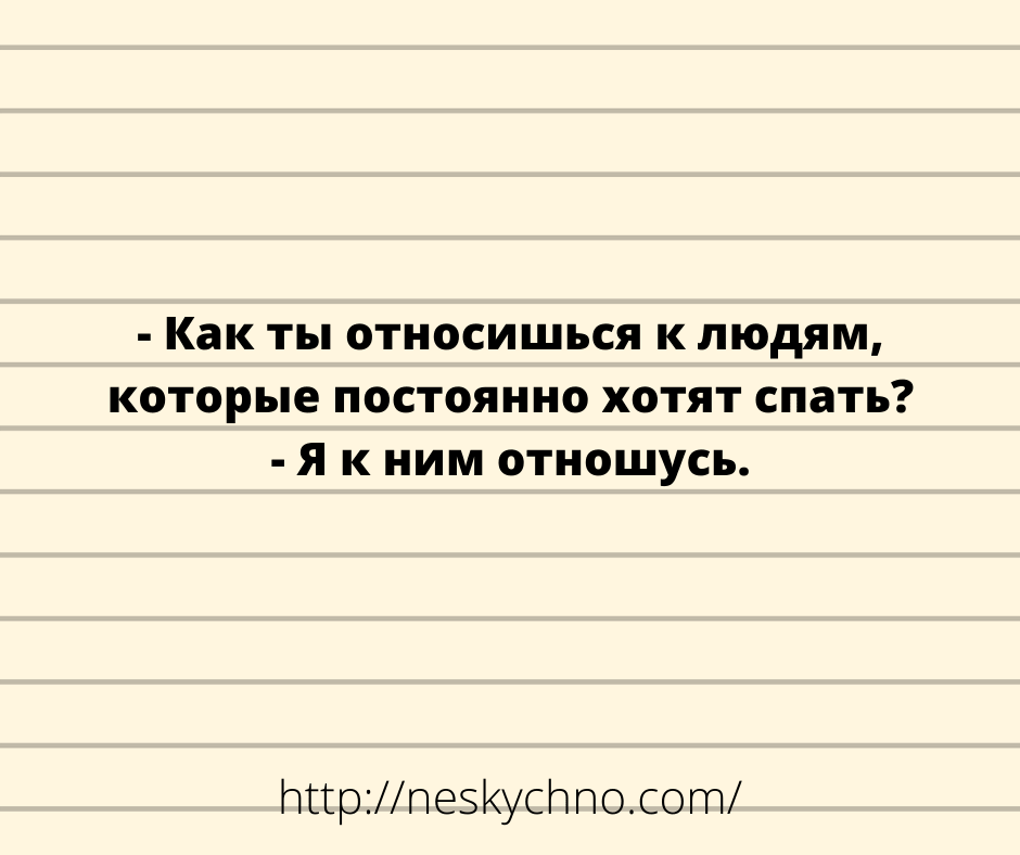 Смешные и саркастичные анекдоты и высказывания 