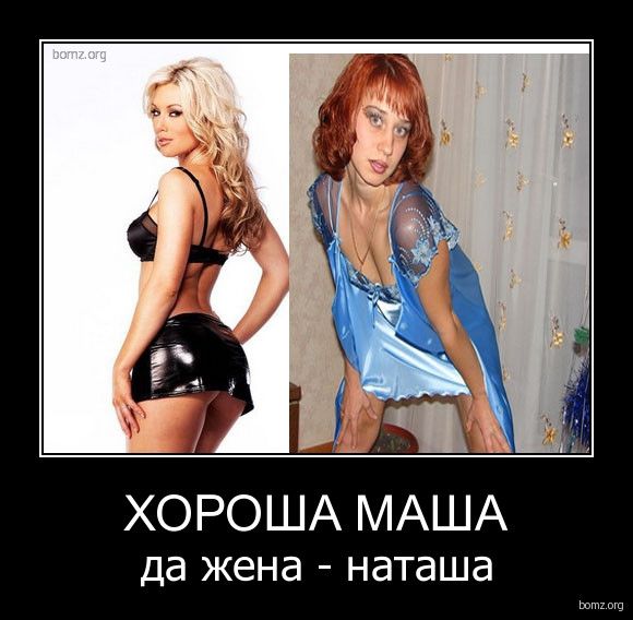 Зачетные, прикольные и веселые демотиваторы про девушек и женщин Зачетные, прикольные и веселые демотиваторы про девушек и женщин демотиваторы свежие,смешные демотиваторы,юмор