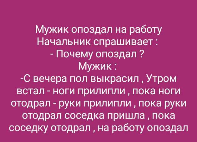 Новый директор убрал из своего кабинета диван. Через некоторое время прибегает испуганная секретарша… Юмор,картинки приколы,приколы,приколы 2019,приколы про