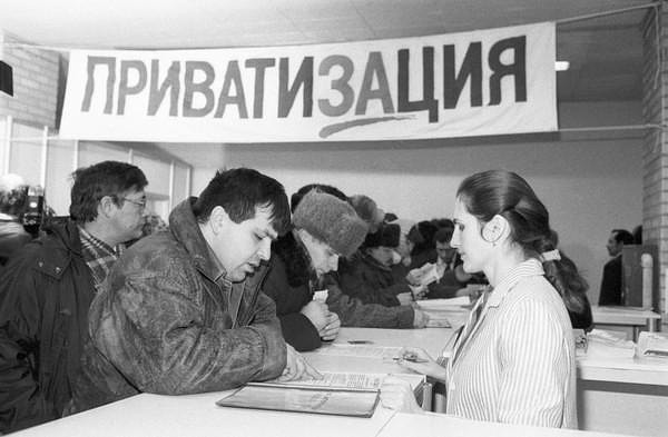 Получит...водокачку Получит...водокачку ваучеры,история,общество,россияне,СССР