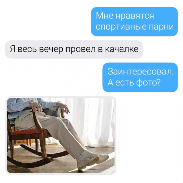 18 смешных смс-переписок и тысяча в долг 18 смешных смс-переписок и тысяча в долг