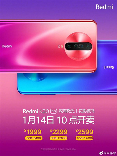 Стартовали продажи удешевлённого хита Redmi K30 5G