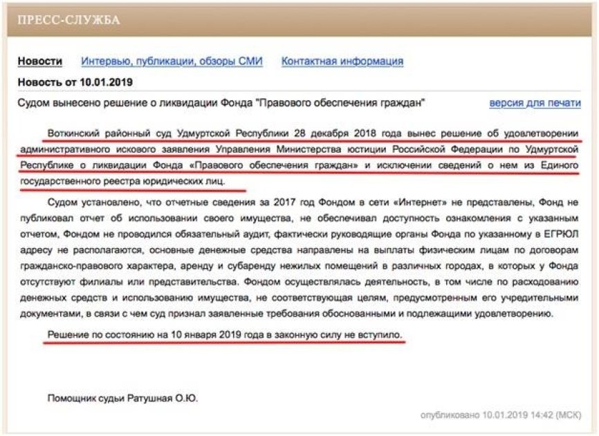 Структуры Навального присваивают деньги, собранные для работы штабов в 2016 году