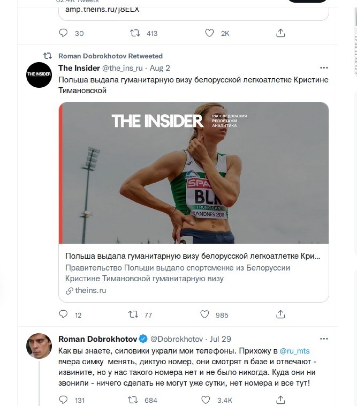 Иностранный агент: Почему Роман Доброхотов сбежал из России Иностранный агент: Почему Роман Доброхотов сбежал из России ИноСМИ