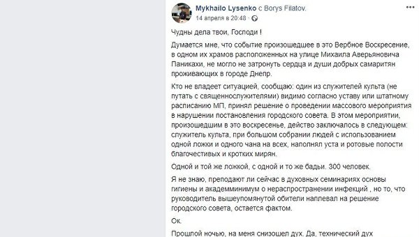 Последние новости Украины сегодня — 19 апреля 2020: Что ожидает Украину после Пасхи апреля, будет, власти, будут, загрязненности, церкви, может, Facebook, Украины, чтобы, людей, в том, Пасху, почти, противостояния, христиане, верующие, всего, никто, кредиторы