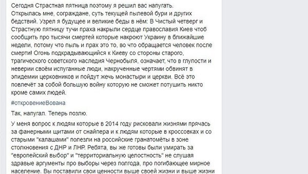 Последние новости Украины сегодня — 19 апреля 2020: Что ожидает Украину после Пасхи апреля, будет, власти, будут, загрязненности, церкви, может, Facebook, Украины, чтобы, людей, в том, Пасху, почти, противостояния, христиане, верующие, всего, никто, кредиторы