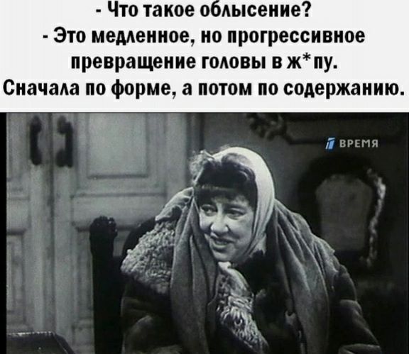 - Дорогая, что тебе подарить на годовщину?... должен, мнение, Виагра, отбила, чтобы, каждый, время, должна, машинуМысли, лезет, машине, спрашивает, знаешь, снова, Может, потом, только, очень, Подари, диплом