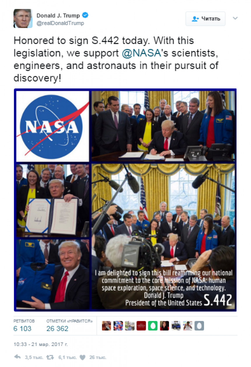 Трамп подписал новый законопроект о финансировании астронавтов NASA