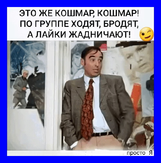 Шуточки которые скрасят ваш день! 