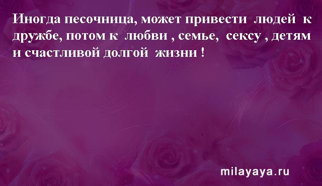 Картинки со статусами. Подборка milayaya-status-milayaya-status-45180322092020-12 картинка milayaya-status-45180322092020-12