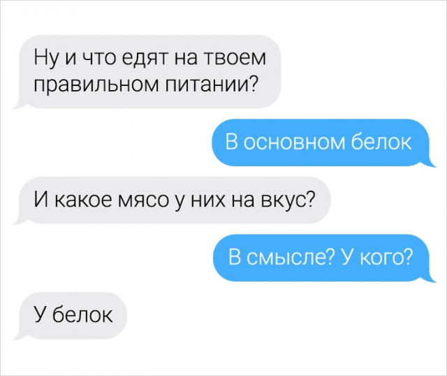 18 смешных смс-переписок и тысяча в долг 18 смешных смс-переписок и тысяча в долг