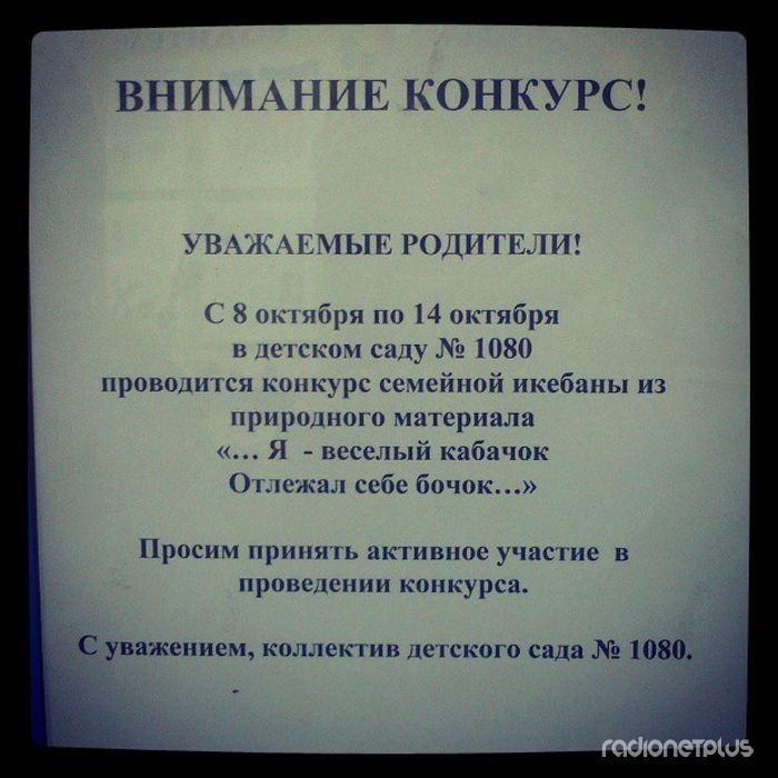 Уважаемые коллеги пожалуйста завтра не опаздывайте. Прикольные объявления в детском саду. Смешные объявления в садике. Уважаемые родители просьба. Прикольные объявления для родителей.