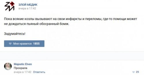 Врачебный юмор
