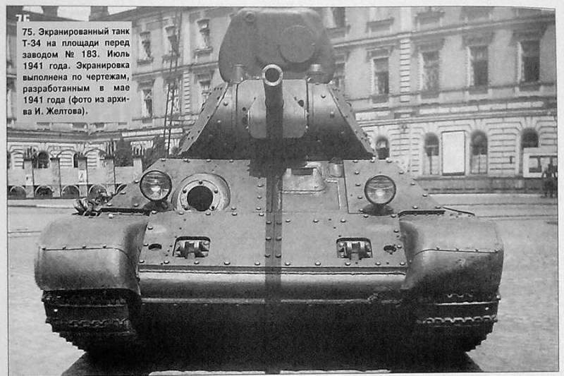 Игры с броней. Технологии усиления Т-34 Игры с броней. Технологии усиления Т-34 оружие