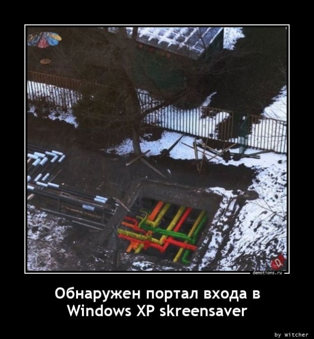 Демотиваторы свежие, прикольные: «Отвлекитесь от Интернета…» Демотиваторы свежие, прикольные: «Отвлекитесь от Интернета…»