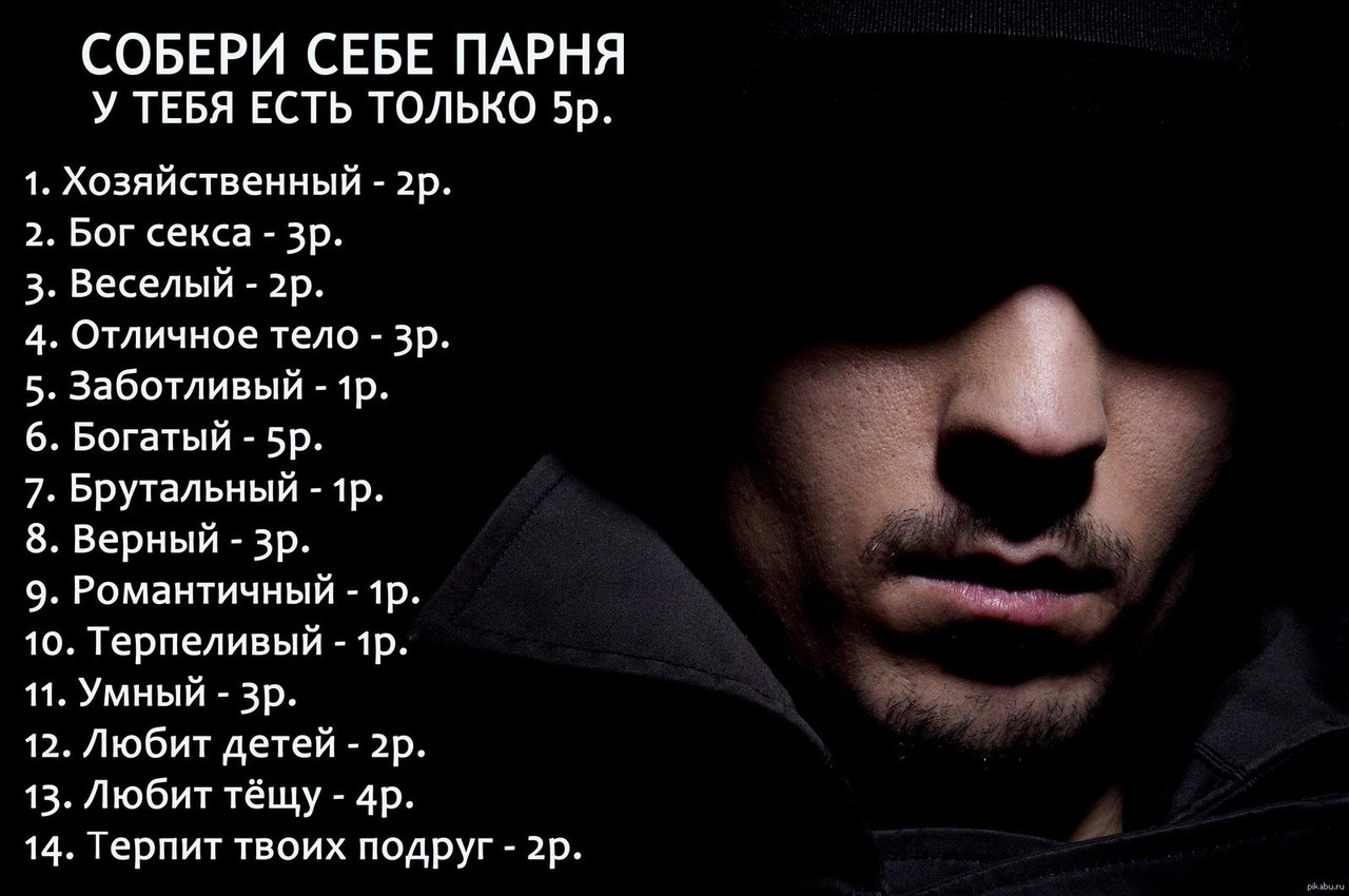 Как узнать какие планы у мужчины на тебя