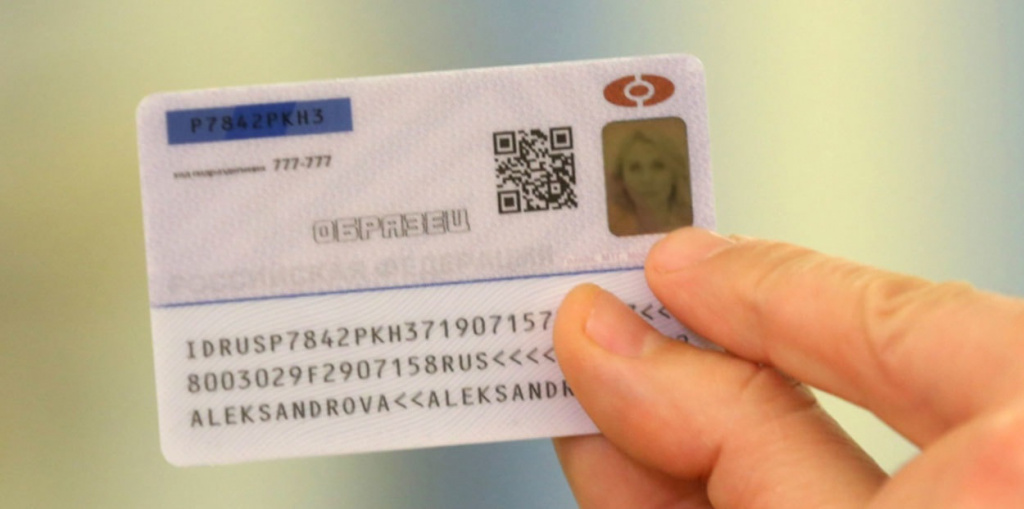 Как выглядит электронный паспорт россиянина будущее,электроника