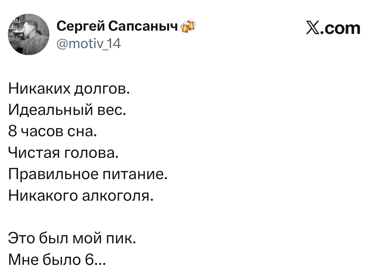 Смешной твит