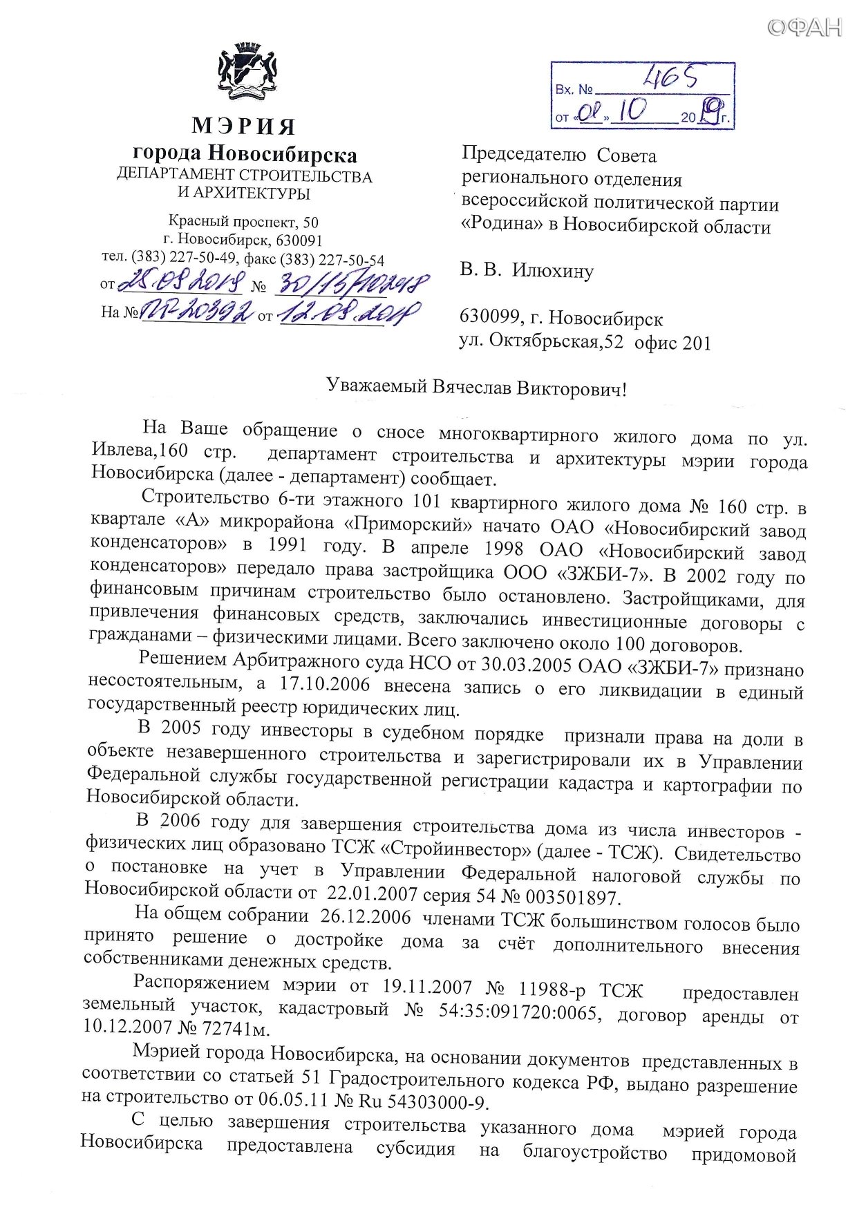В Новосибирске дольщики после 28 лет ожидания своих квартир объявили голодовку