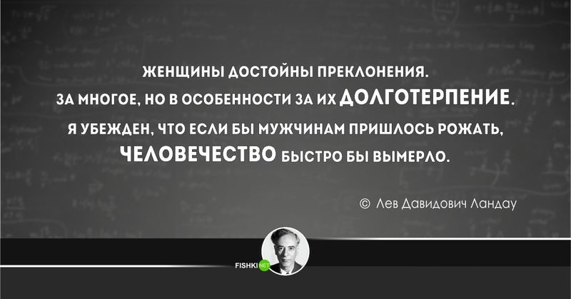 Многие особенности. Лев Ландау цитаты и афоризмы. Ландау Лев Давидович цитаты. Афоризмы Льва Давидовича Ландау. 20 Гениальных цитат от физика Ландау.