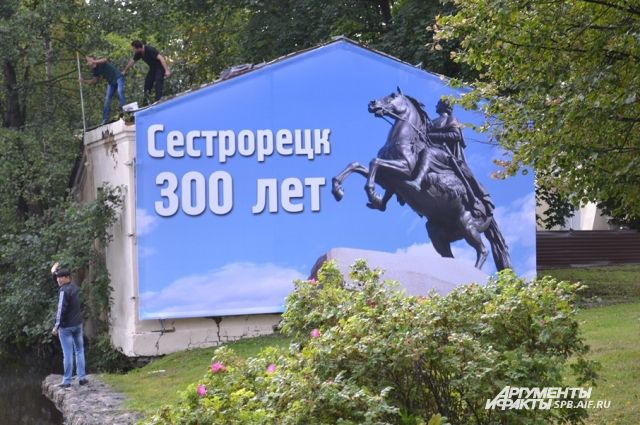 Билан, Бутусов и Scooter поздравят Сестрорецк с юбилеем | АиФ  Санкт-Петербург