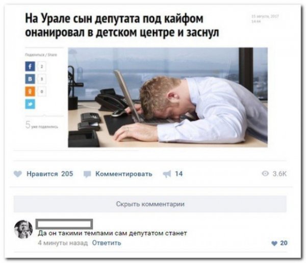 Смешные комментарии из социальных сетей