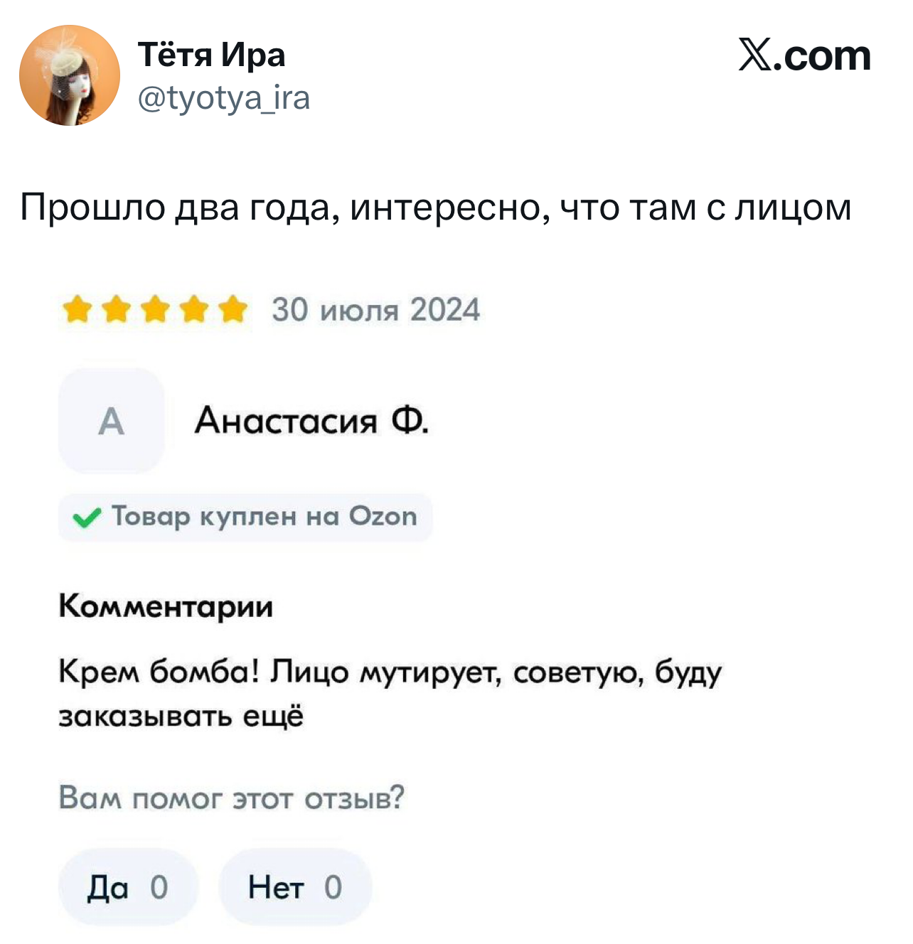 Смешной твит