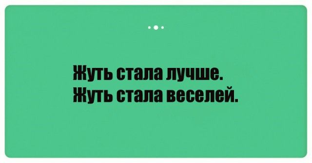 Знаете ли вы, что причиной любого развода является брак? анекдоты,демотиваторы,приколы,юмор