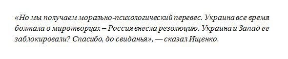 Ищенко о вводе миротворцев на Донбасс: Россия получает морально-психологический перевес над Украиной