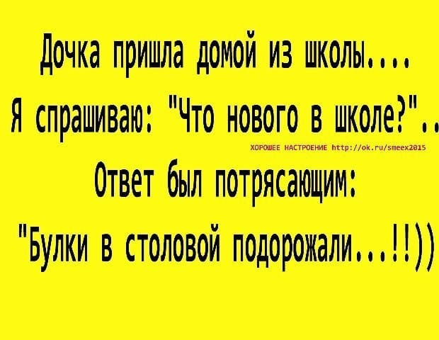 Я ушла. Суп в холодильнике, картофель в мундире, игла в яйце, земля в иллюминаторе анекдоты,демотиваторы,приколы,юмор