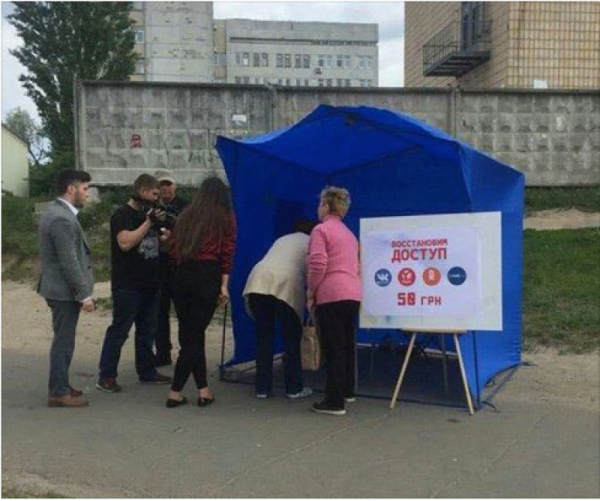 В Киеве появились палатки, где за деньги восстанавливают доступ к запрещенным российским сайтам  