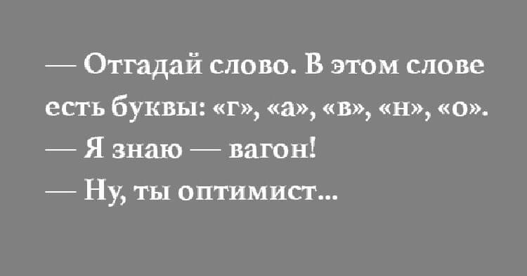 15 обалденных анекдотов для крутого настроения 